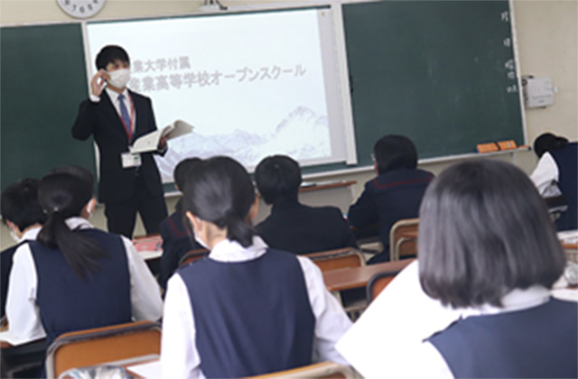 本校への依頼について