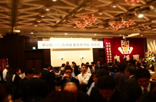 同窓会